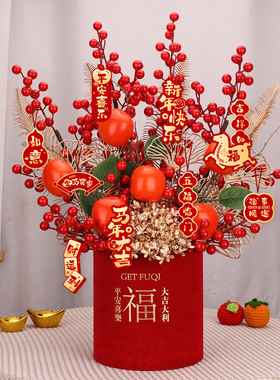 2026新年马年柿柿如意桌面装饰品