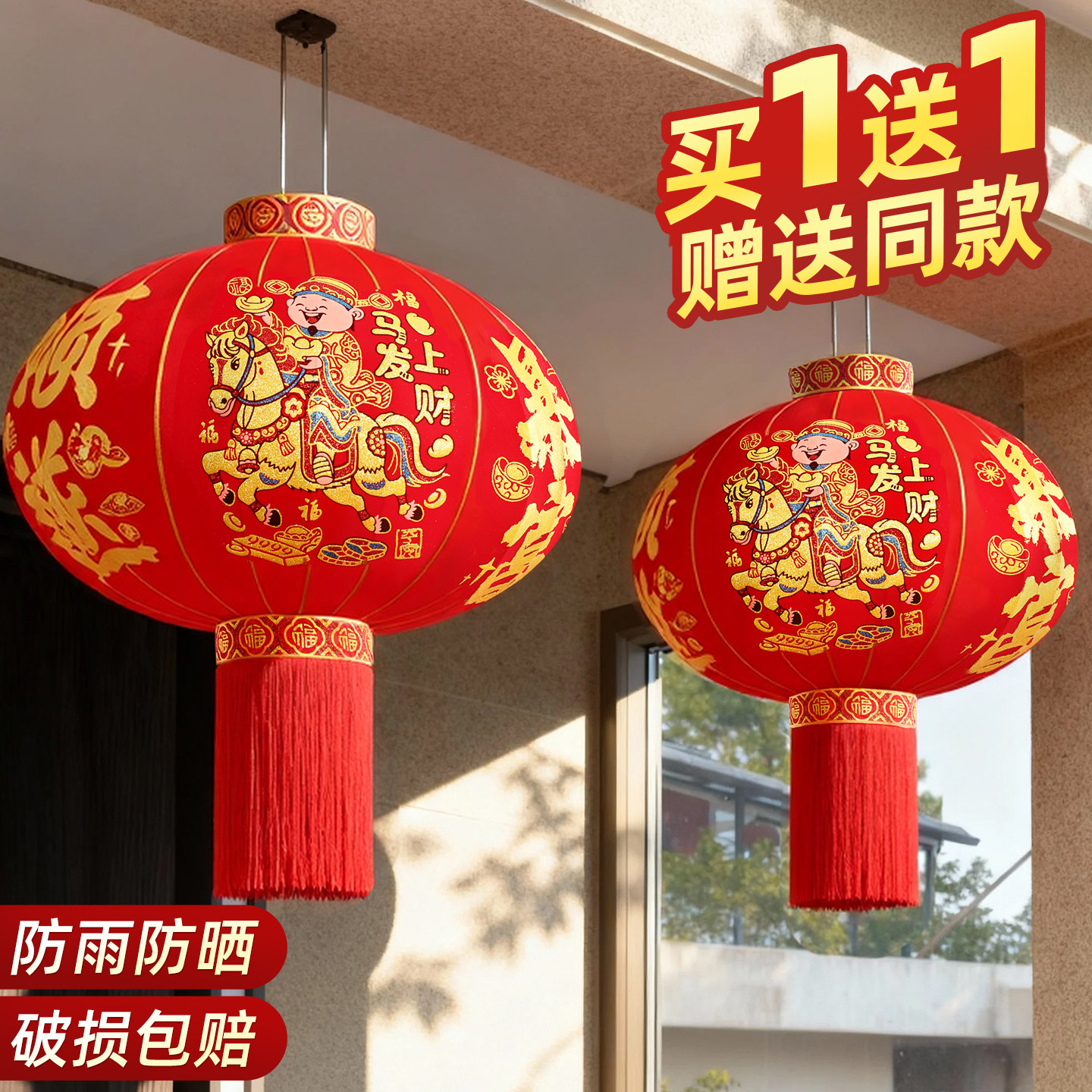 马年2026新款新年灯笼过年装饰大红防水绒布流苏创意春节大门挂件