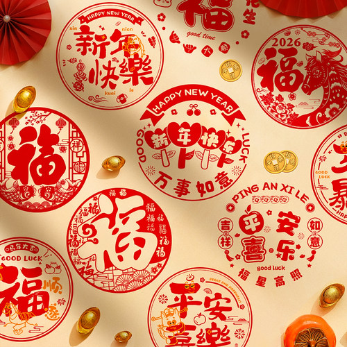 2026马年剪纸窗花静电吸附玻璃贴