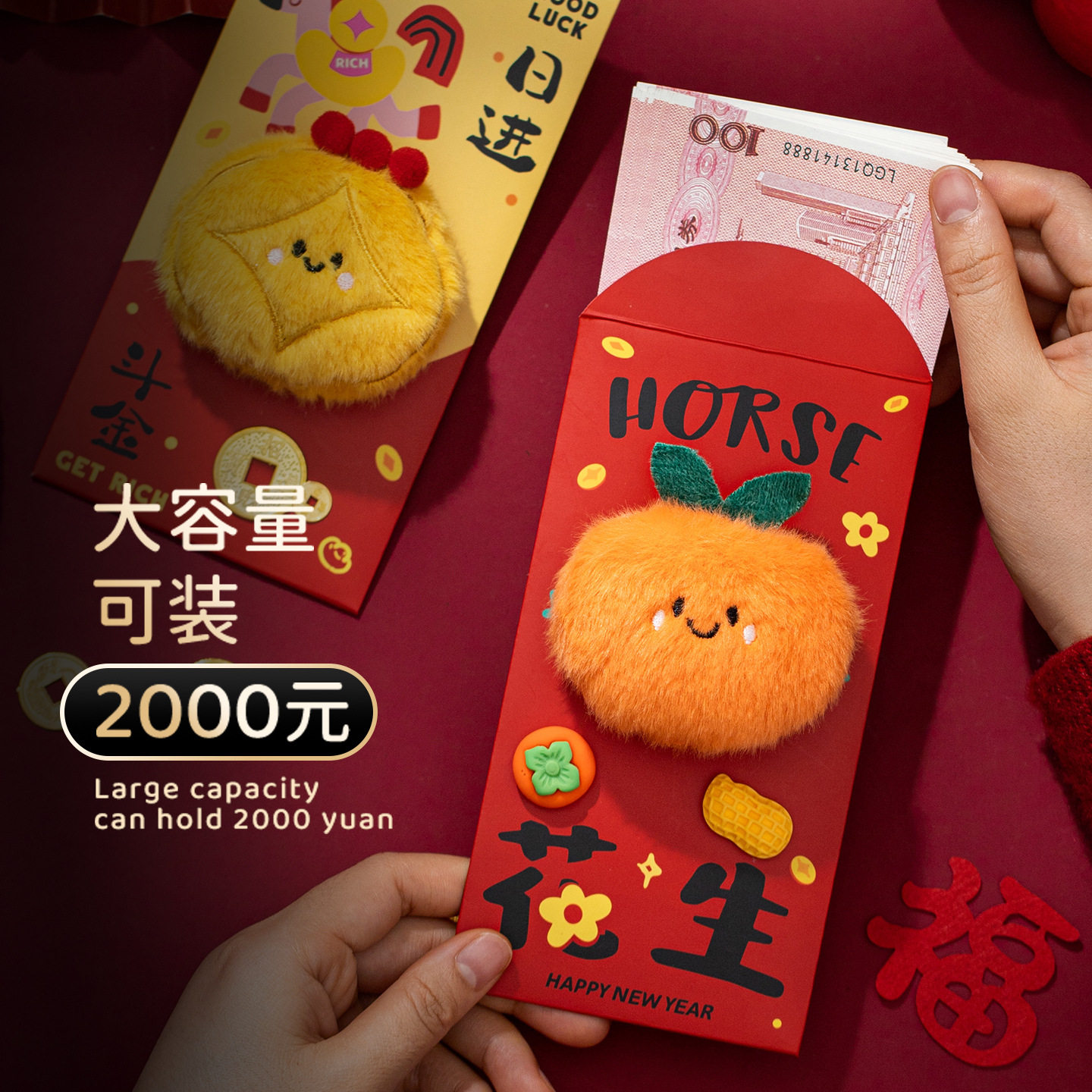 2026马年生肖卡通高颜值利是封