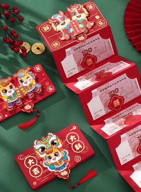 2026新款马年红包折叠10卡位新年创意卡通过年压岁利是封春节新春