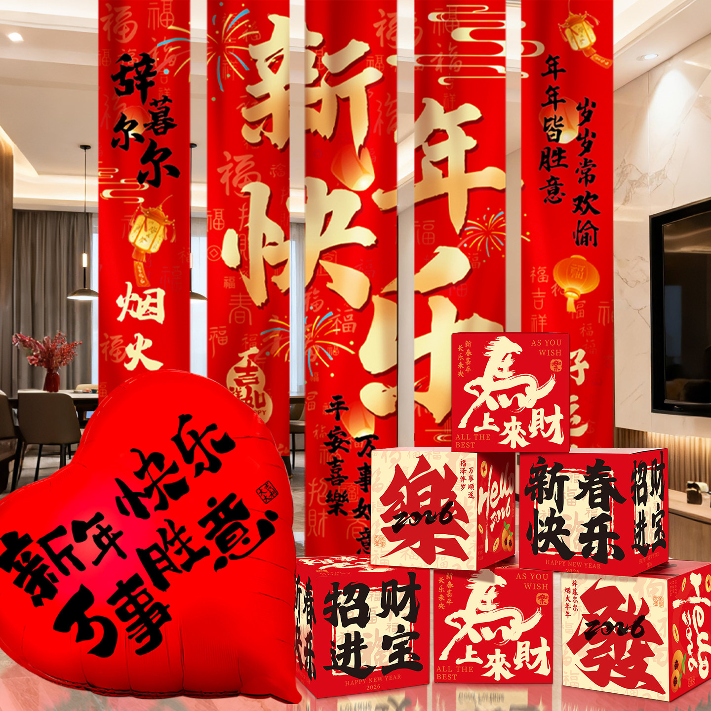 马年氛围装饰品挂布拍照出片喜庆