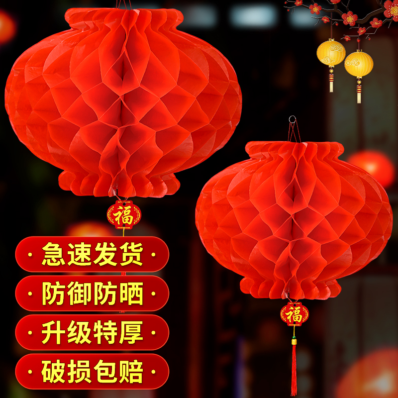 新款户外纸灯笼乔迁装饰挂饰树上