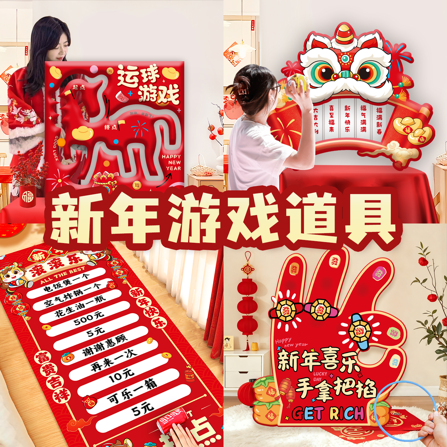 马年2026新款新年游戏道具装饰品