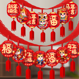 马年过年装饰拉花挂件2026新款新年商场挂饰氛围春节场景布置新春