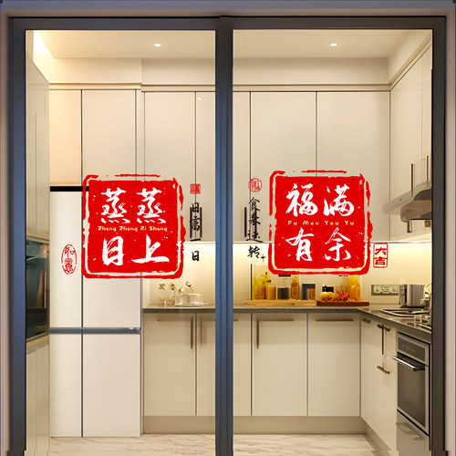 马年2026新款窗花春节喜庆静电贴