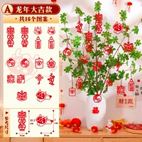 16 установка 