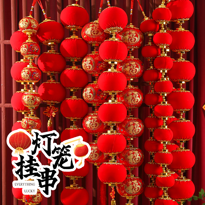 植绒大红小灯笼串挂饰2025新款装饰挂件鞭炮辣椒布置喜庆户外客厅