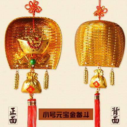 添祥缘乔迁过年春节新年装饰用品金畚斗挂饰挂件金元宝福袋工艺品