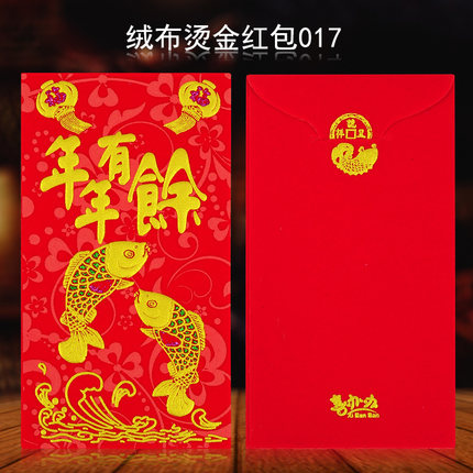 高档布艺大红包 大吉大利创意绒布新年贺寿万元通用利是封红包袋