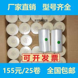 智能自动换套马桶盖一次性坐便器转转垫卫生卷条塑料走纸便洁套膜