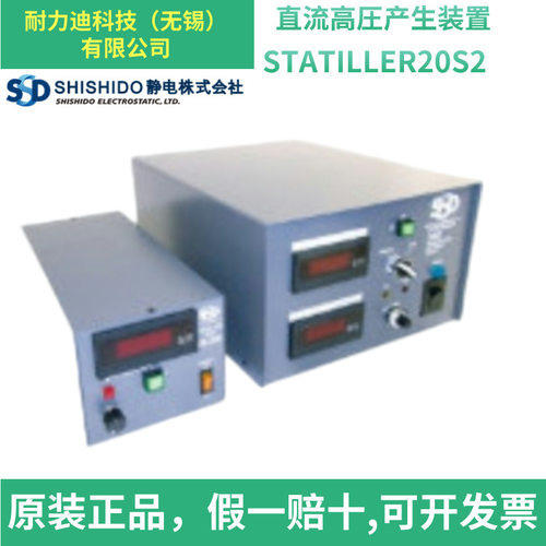 SSD西西蒂直流高压产生装置STATILLER20S2 STATILLER 35S4-N-1