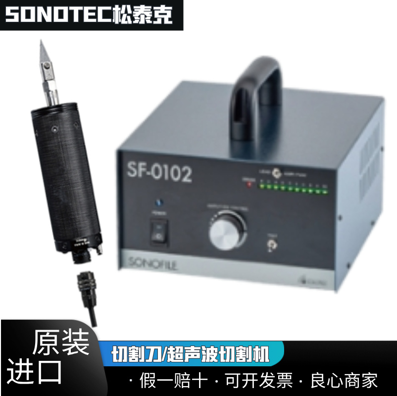 SONOTEC松泰克SF-8500RR切割刀片FB-4221-9 0231-6L 3136-6L4 96