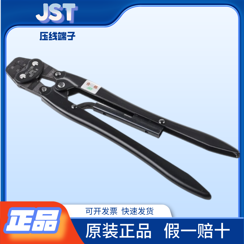 JST压线钳YC-110R121R