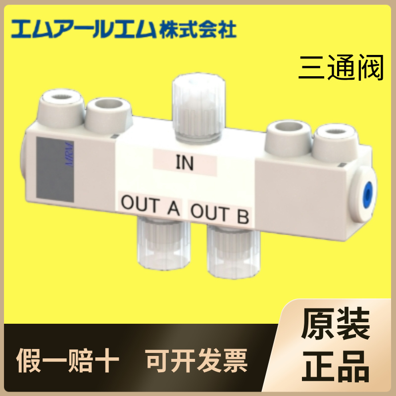 日本MRM进口逆止阀CV-8TF-FA CV-10TF-FB原装正品