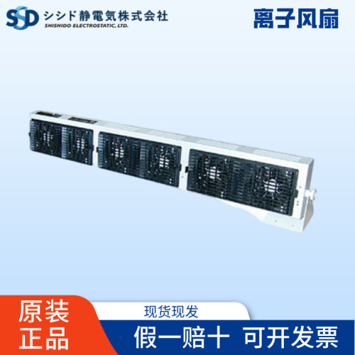 日本SSD西西蒂离子风扇BF-X12MA