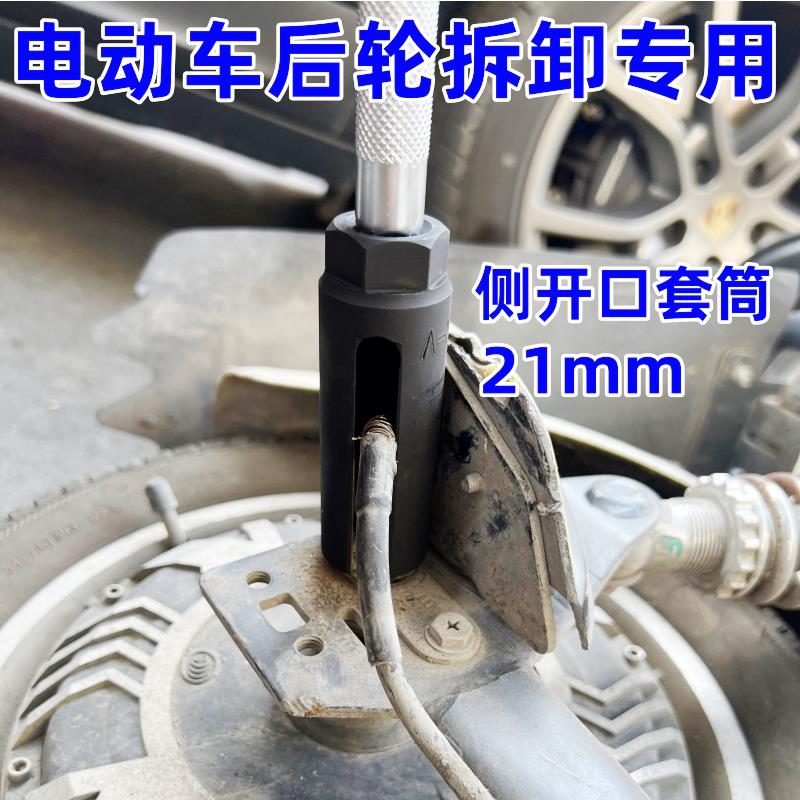 电动车后轮电机内孔螺丝