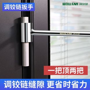 调门缝扳手双头调缝工具工艺携带省力旗形明合页铰链精选调缝扳手