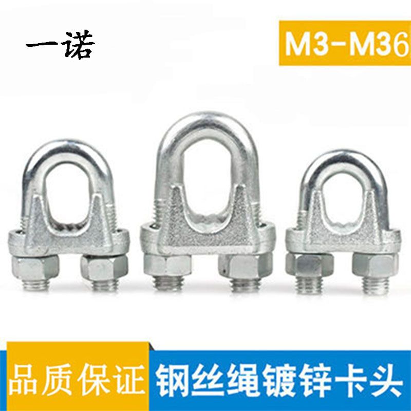 GB5976镀锌刚油丝绳缆卡头玛钢重型猫爪U型夹头锁扣紧固卡子锁扣