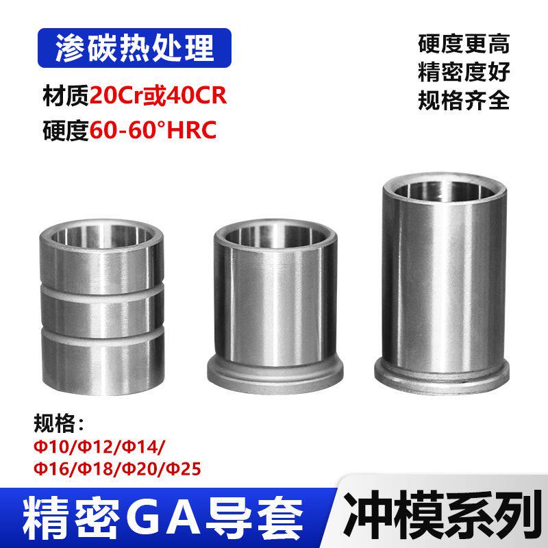 精密GA有配件GB直导套GP轴承钢内导套SGOBH导柱五金模具小导柱