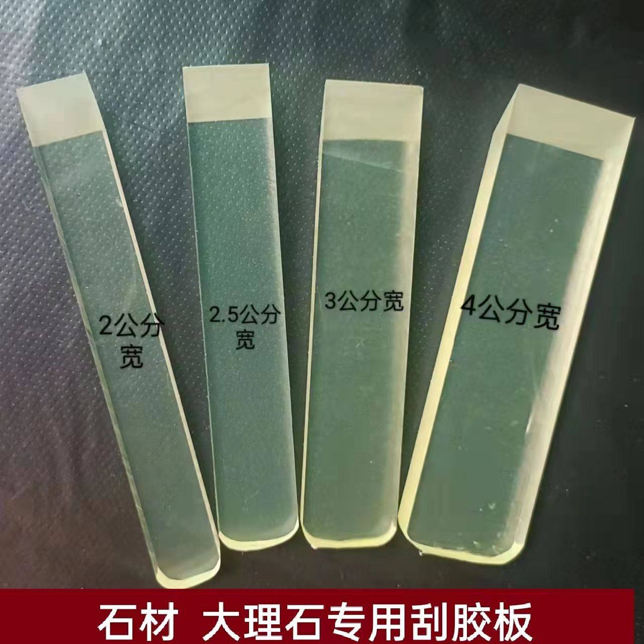 牛筋刮皮 石材一体板刮胶神器 幕墙石材铝板牛津皮多功能刮胶板