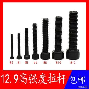 拉铆枪配件拉母头拉杆12.9高强度内六角螺丝拉铆螺母工具螺栓方头