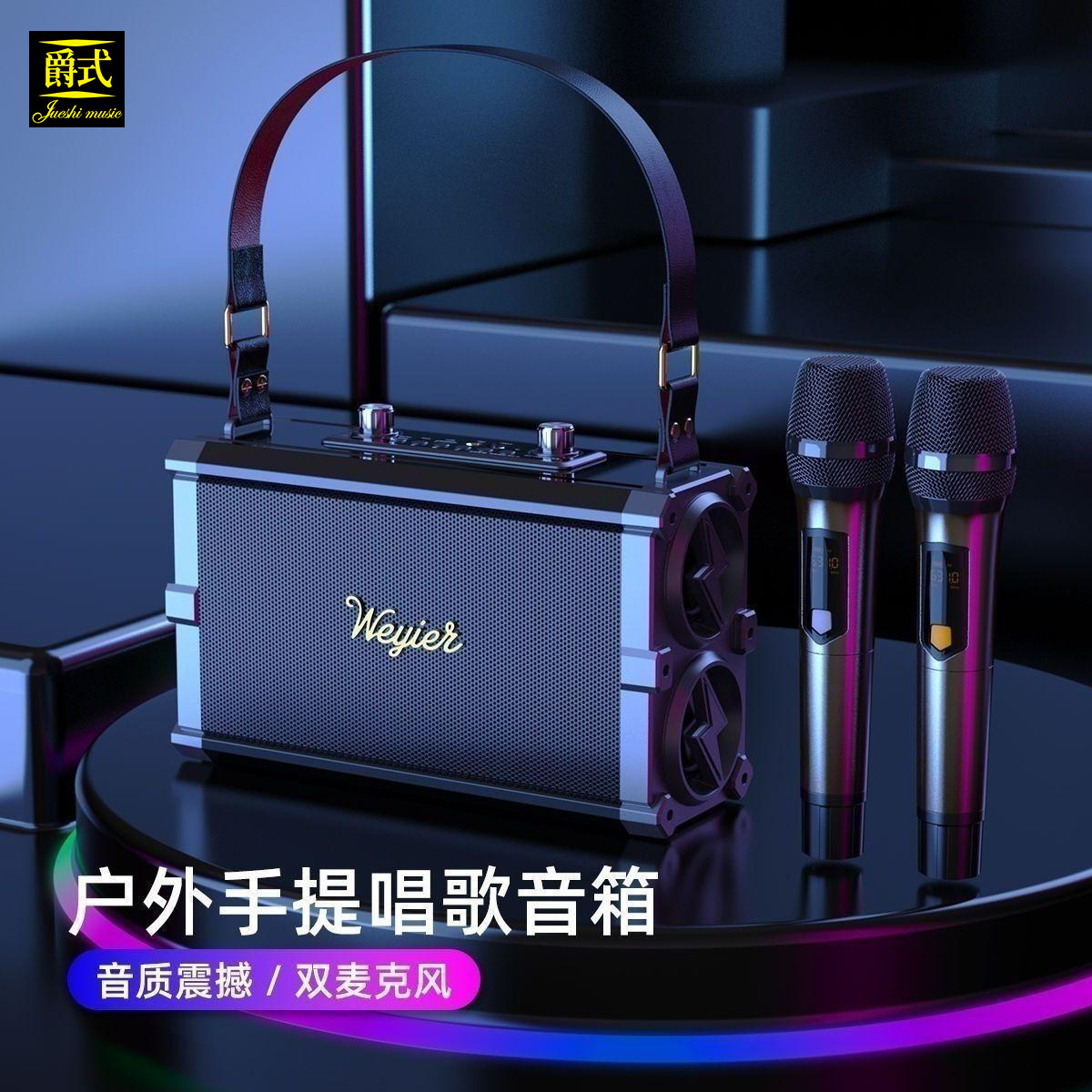 爵式户外移动手提K歌无线蓝牙音响大功率声卡唱歌娱乐音箱一体机