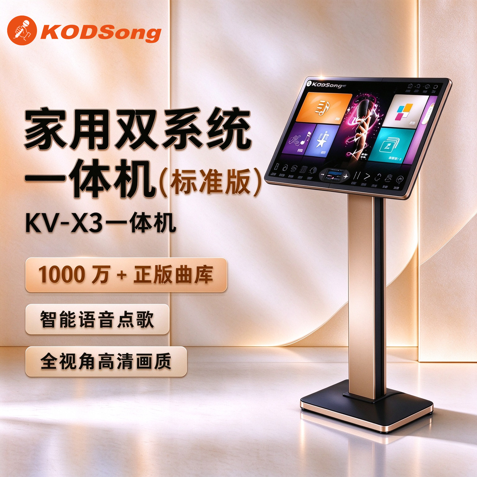 KODSong卡颂 高端点歌机唱歌全套设备家庭ktv音响套装家用触摸屏