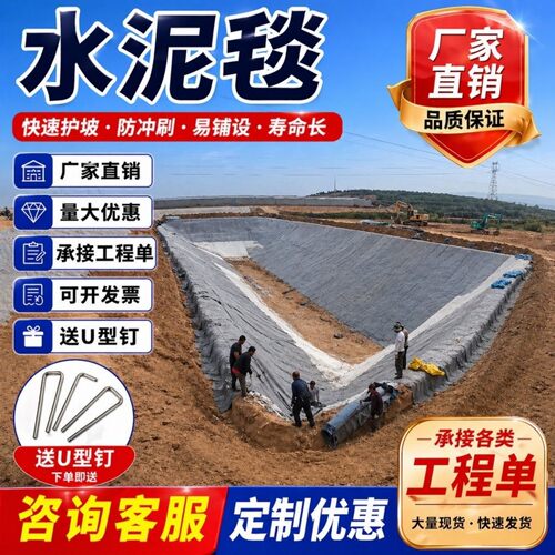水泥毯浇水固化鱼塘护坡厂家直销