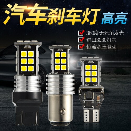 LED改装刹车灯新品上市