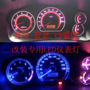 LED仪表盘灯 三菱v3菱悦改装 背景灯指示灯阅读灯泡 蓝瑟 东南菱帅
