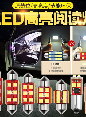 汽车12V阅读灯LED车内灯货车24V驾驶室内饰灯T10后备箱灯车顶灯泡