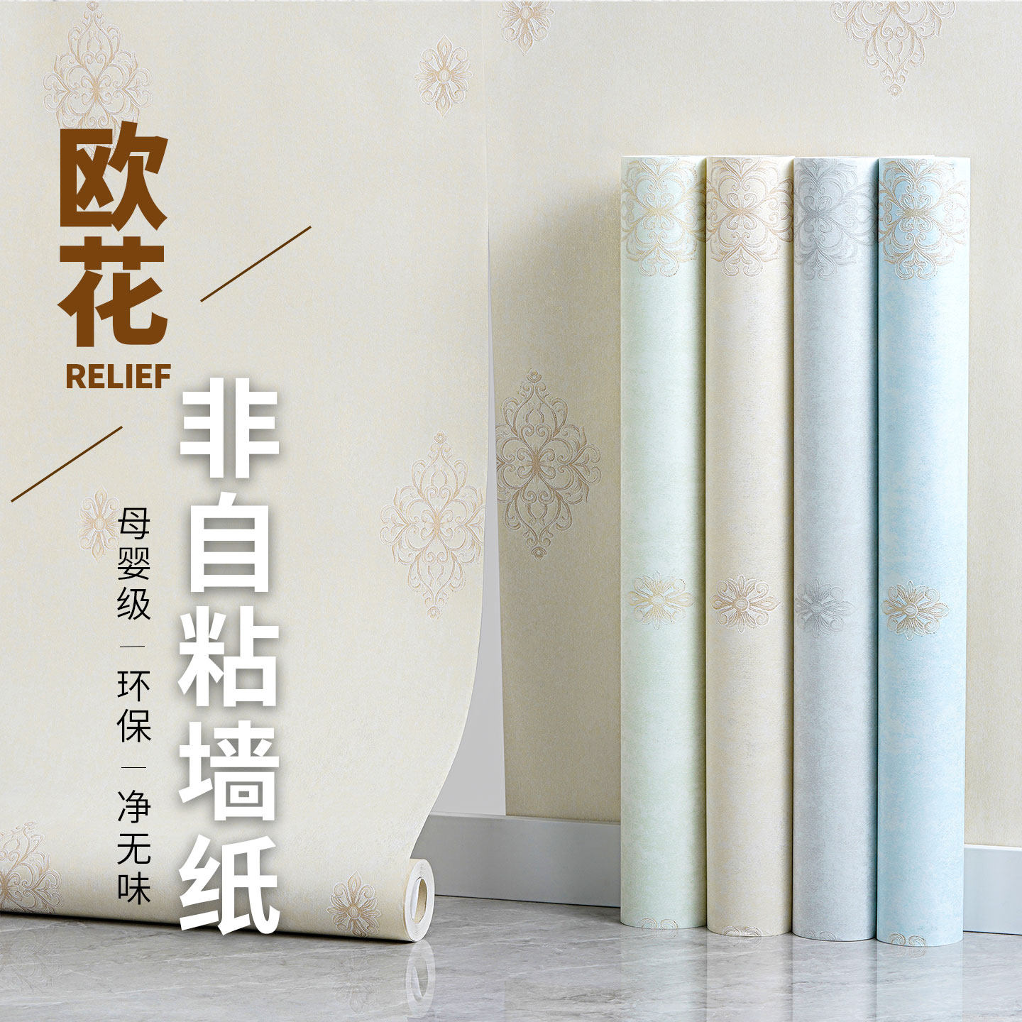 大马士革奢华欧式无纺布墙纸客厅卧室非自粘电视背景墙浮雕壁纸