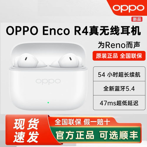 OPPOEncoR4真无线蓝牙耳机现货