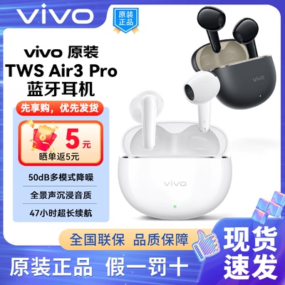 vivo TWS Air3 Pro蓝牙耳机主动降噪原装vivotwsair3pro蓝牙耳机