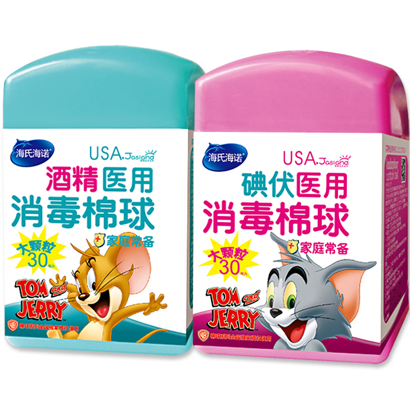 Giá trị 3 chai! Hydaffin y tế Iodine cotton cotton bóng khử trùng vết thương khử trùng bông