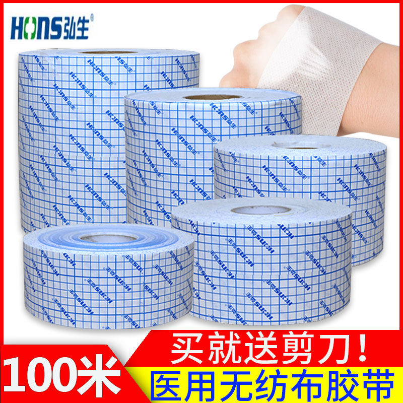 100 mét! Hongsheng loại bỏ y tế cao su không dệt thoáng khí với thạch cao ứng dụng cố định thuốc dán ứng dụng trống