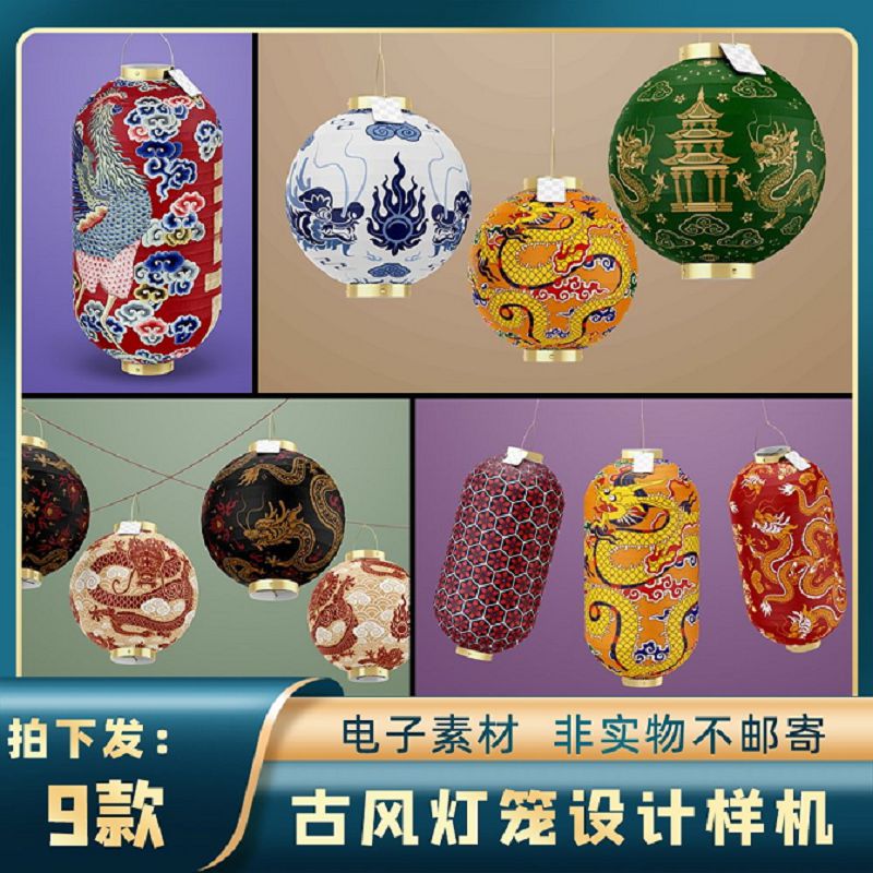 和风寿司样机店招灯笼中式创古风喜庆贴图日式5文9款.餐饮素材图片