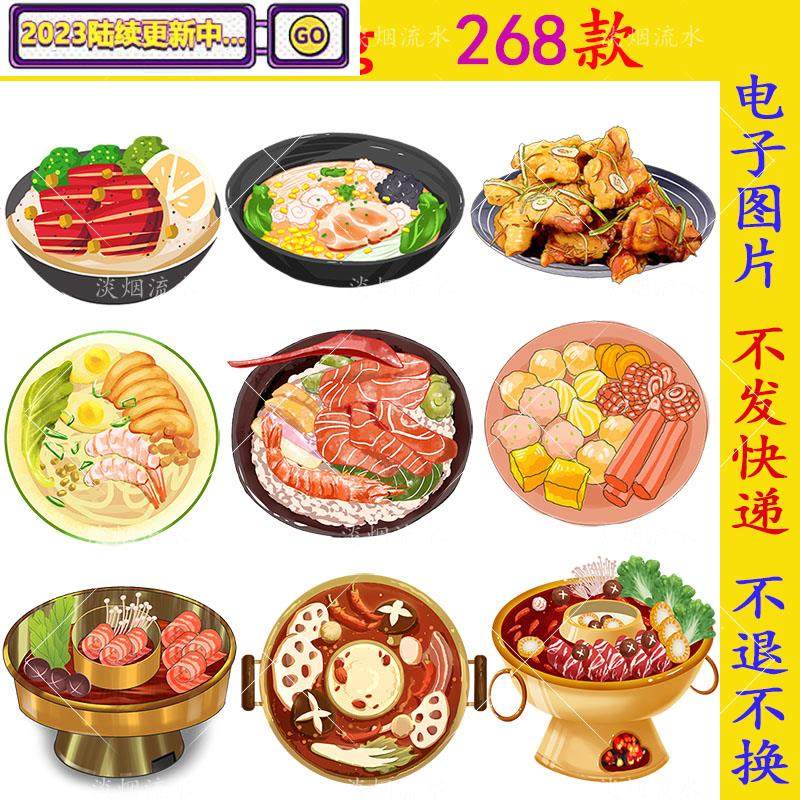 n264手绘美食png免抠图片ps素材卡通食物火锅炒菜面食鸡鱼肉图案
