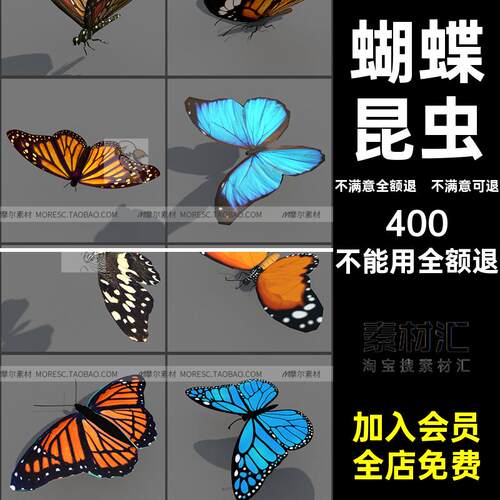 蝴蝶昆虫帝王CMX模型带斑蝶款fbxobj蓝贴图素材素材fb