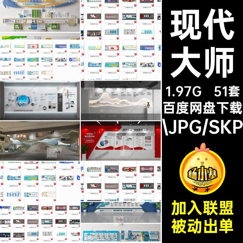 现代企业文化墙SU模型荣誉墙企业墙展示墙办公室背景墙SU草图图片