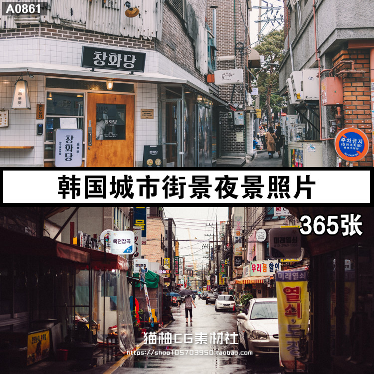 韩国城市街景照片 夜景街道 人物场景海报设计美术绘画参考素材