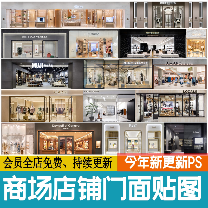 商场店铺商铺门面服装店夜景内透玻璃su素材橱窗购物中心ps贴图