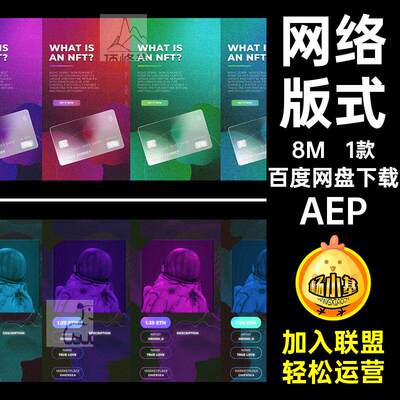 1款手机海报素材模板NF排动画AE简介动态版式设计平面电子艺