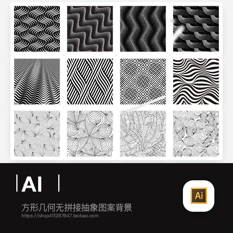 黑白抽象线条形状几何图案无缝拼接元素平面构成创意ai矢量素材.