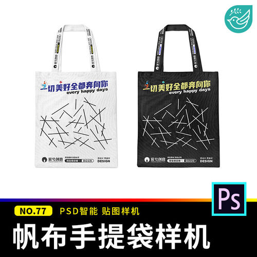 1款PSD帆布包效果样机创mockup样机与1个PSD文vi