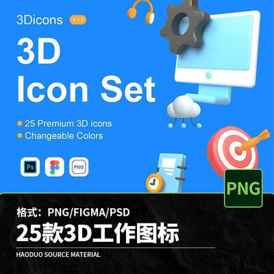 立体文件扣5场景figma扣免场景款款款5图标电脑5免ico