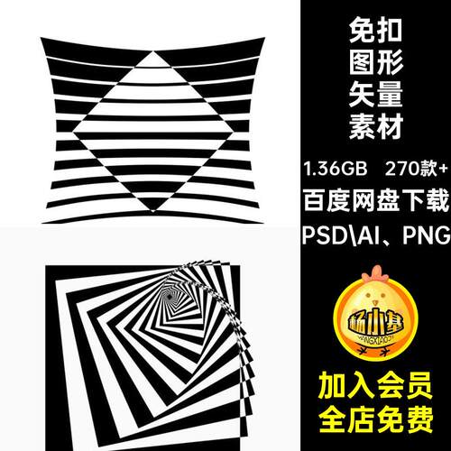 270款 复古潮流图形矢量素材免扣PNG笔刷抽象PS自定义线