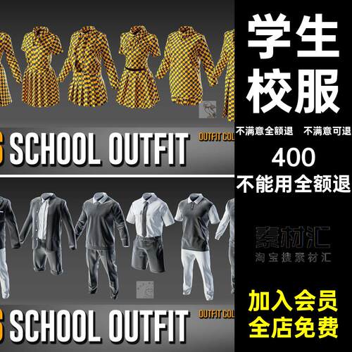 ZPRJ模型MD领带衬衫OBJ源文件短裙套装学生校服服装FB