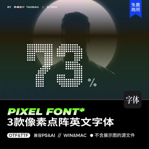 商用英文OTF&TTF点阵ProcreatePSAI科幻安装